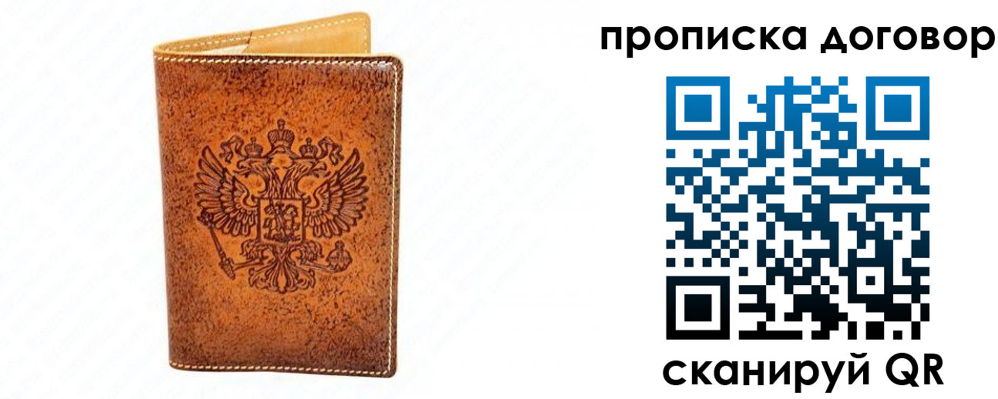 временная регистрация адрес в Скопине