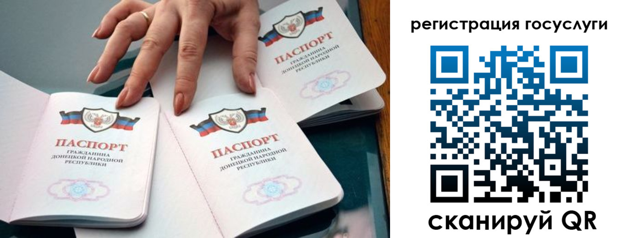 прописка для кредита в Скопине