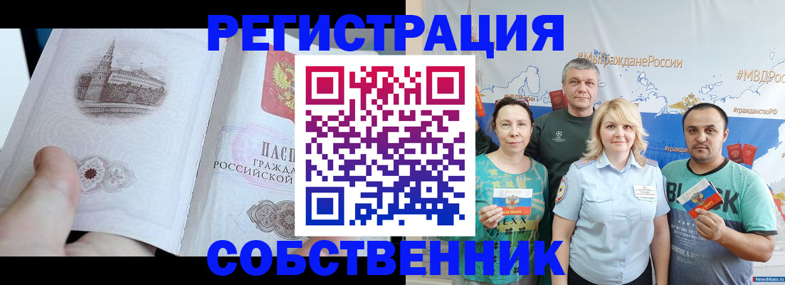 прописка поиск в Скопине