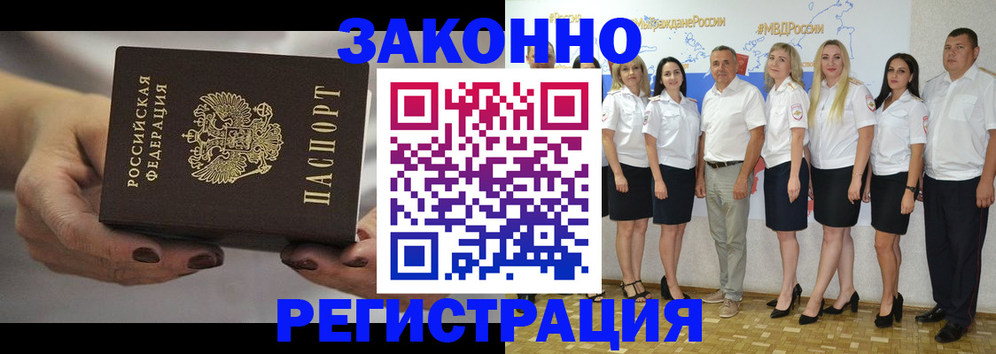 миграционный учет в Скопине